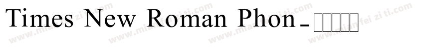 Times New Roman Phon字体转换